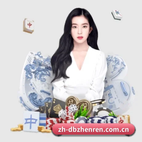 DB真人 APP（dbzhenren）